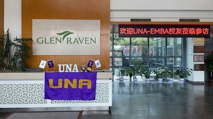 北阿拉巴馬大學(xué)EMBA參訪回顧 格倫雷文 蘇州室內(nèi)外裝飾的標(biāo)桿實踐