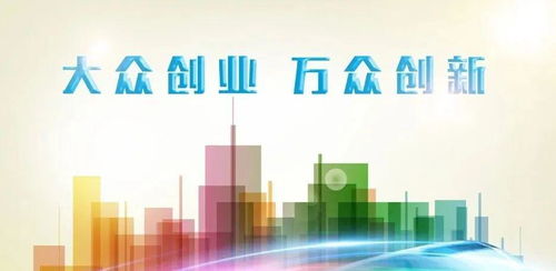 福州4家眾創(chuàng)空間晉級“國家隊”，青創(chuàng)服務(wù)迎來喜訊