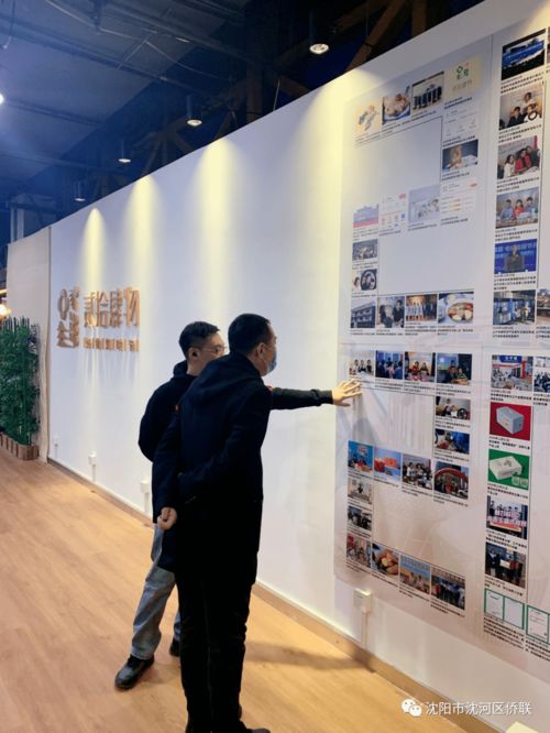匯聚僑智僑力 服務創新創業——沈河區僑聯走訪華府青創空間，共探創業服務新路徑