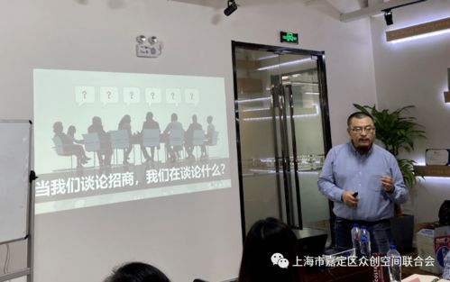 嘉創聯創新創業載體訓練營第2期招商實訓第一課成功舉辦 深化創業空間服務新內涵